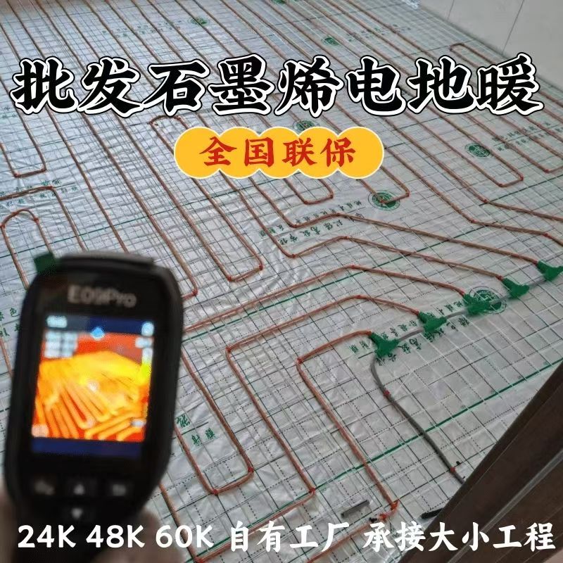 麻城市 石墨烯电地暖公司哪家好？合理报价深度解析